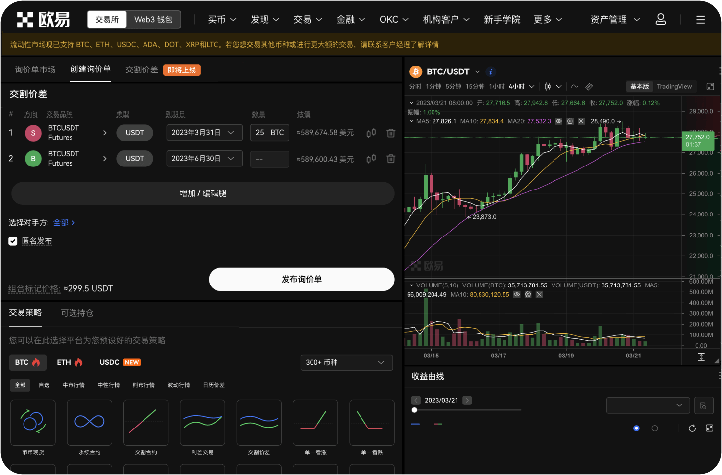 什么是“清算”